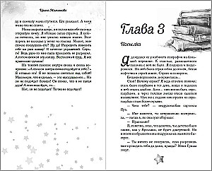 A Date Under a Sky Full of Stars