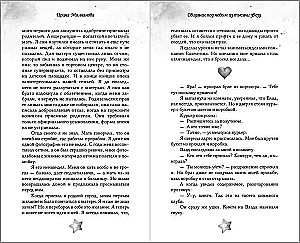 A Date Under a Sky Full of Stars