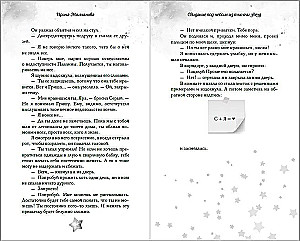 A Date Under a Sky Full of Stars