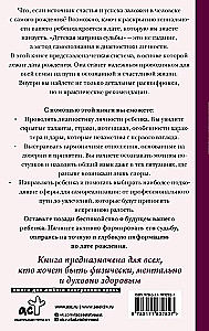 Children's Matrix of Destiny: The Key to Understanding Your Child