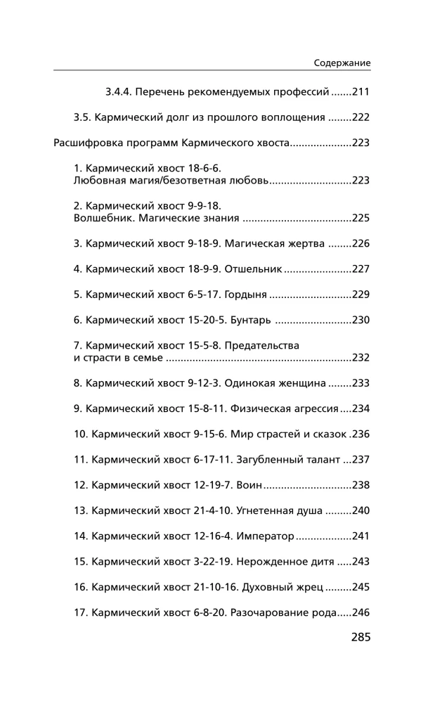 Children's Matrix of Destiny: The Key to Understanding Your Child