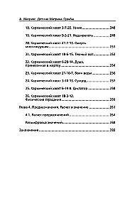 Children's Matrix of Destiny: The Key to Understanding Your Child