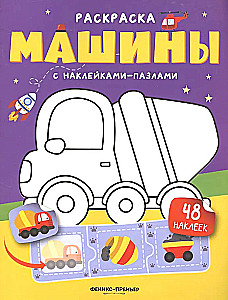 Cars. Sticker Book