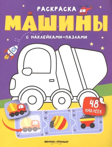 Mašinos. Lipdukų knyga
