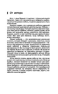 Children's Matrix of Destiny: The Key to Understanding Your Child