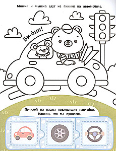 Cars. Sticker Book