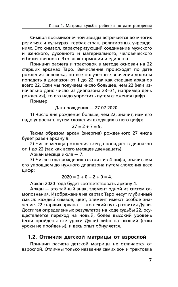 Children's Matrix of Destiny: The Key to Understanding Your Child