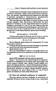 Children's Matrix of Destiny: The Key to Understanding Your Child