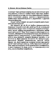 Children's Matrix of Destiny: The Key to Understanding Your Child