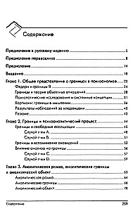 Psychoanalytic Boundaries and Their Violations