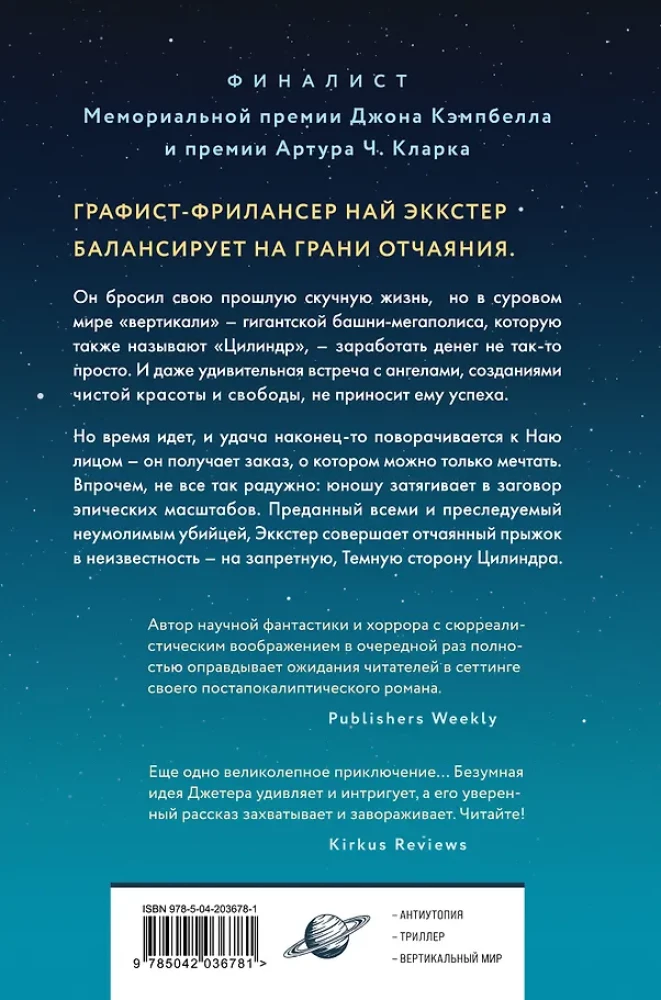 Atā, horizontālā!