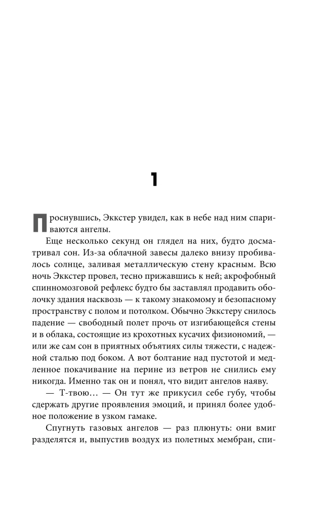 Atā, horizontālā!