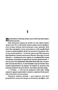 Atā, horizontālā!