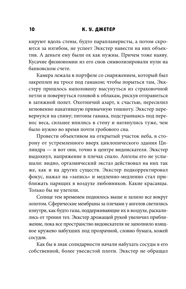 Atā, horizontālā!