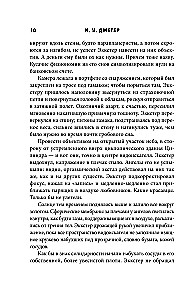 Atā, horizontālā!