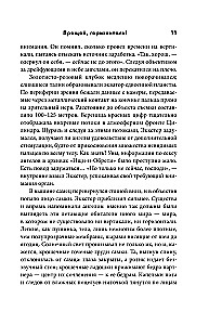 Atā, horizontālā!