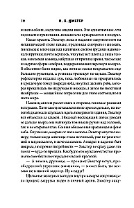 Atā, horizontālā!