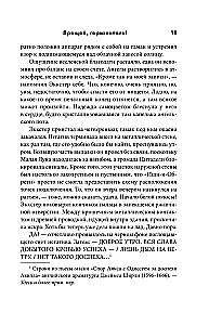 Atā, horizontālā!