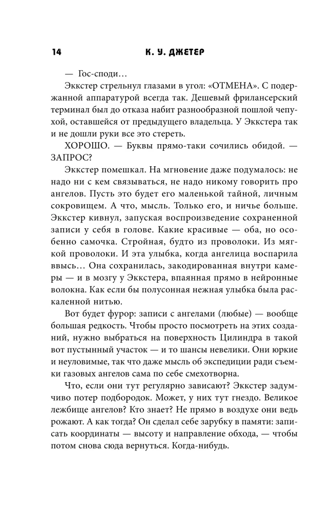 Atā, horizontālā!