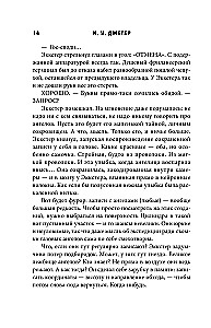 Atā, horizontālā!