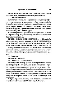 Atā, horizontālā!