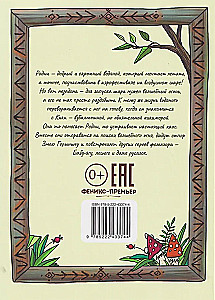 The Water Sprite's Dream