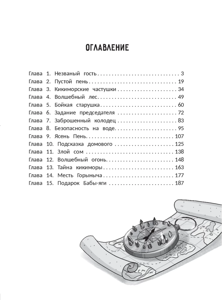 The Water Sprite's Dream