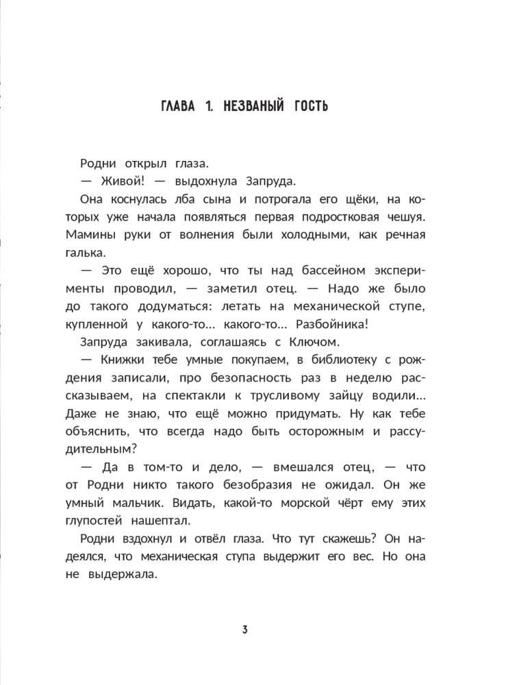 The Water Sprite's Dream