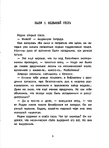 The Water Sprite's Dream