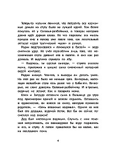 The Water Sprite's Dream