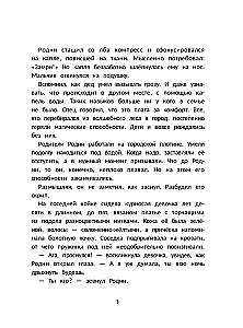 The Water Sprite's Dream