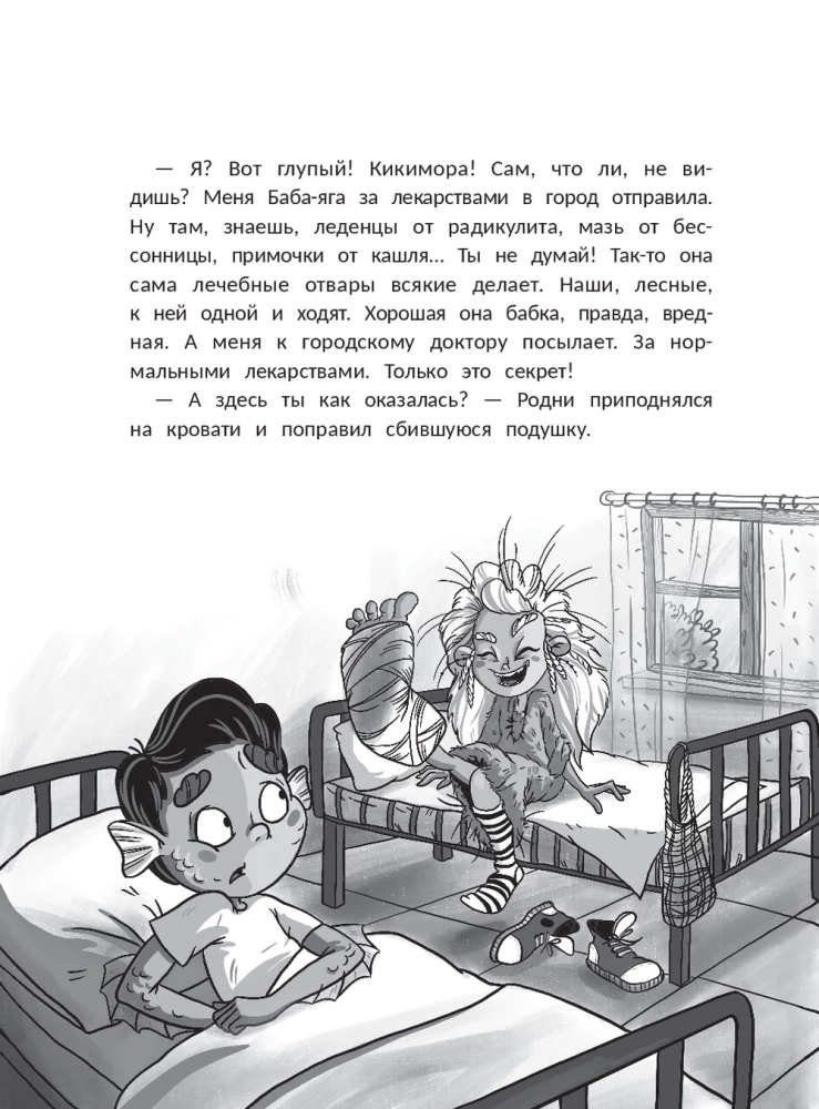 The Water Sprite's Dream