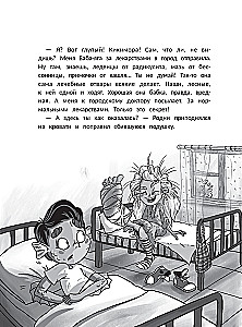 The Water Sprite's Dream