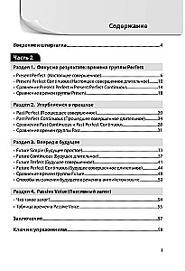 Sarežģīti angļu darbības vārdu laiki. Praktiskais trenažieris