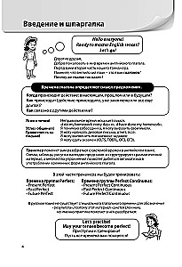 Sarežģīti angļu darbības vārdu laiki. Praktiskais trenažieris