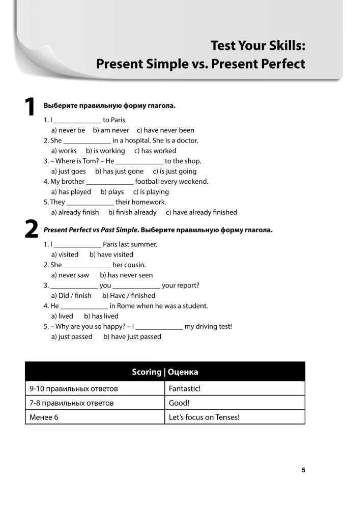 Sarežģīti angļu darbības vārdu laiki. Praktiskais trenažieris