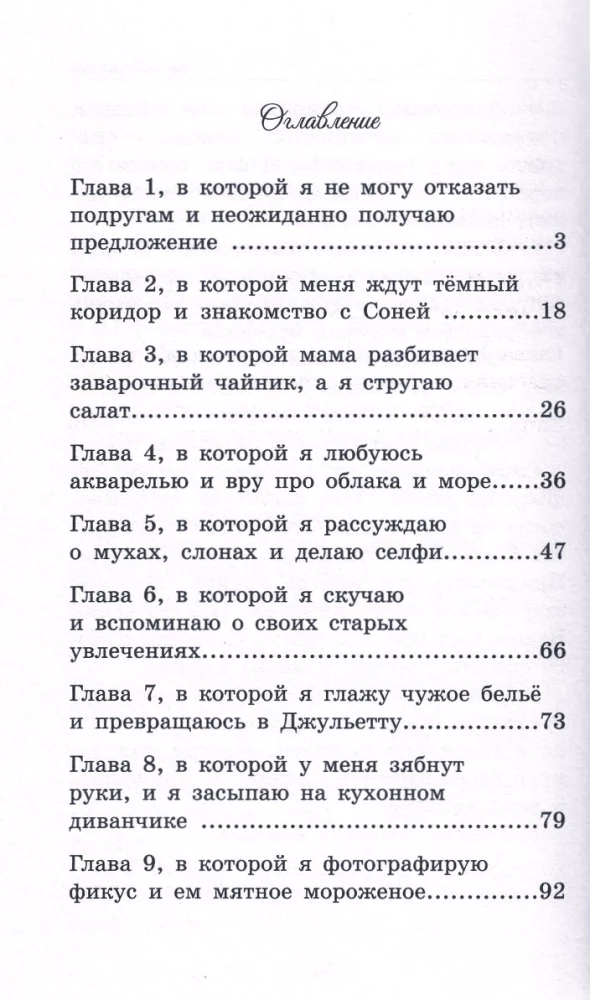 The World in the Palm of Your Hand