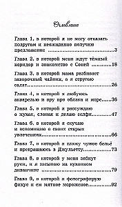 The World in the Palm of Your Hand