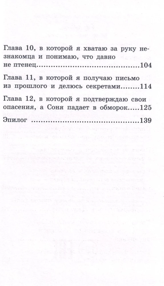 The World in the Palm of Your Hand