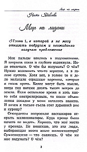 The World in the Palm of Your Hand