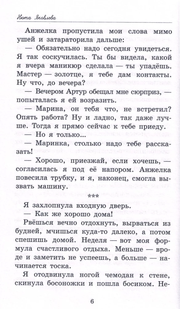 The World in the Palm of Your Hand