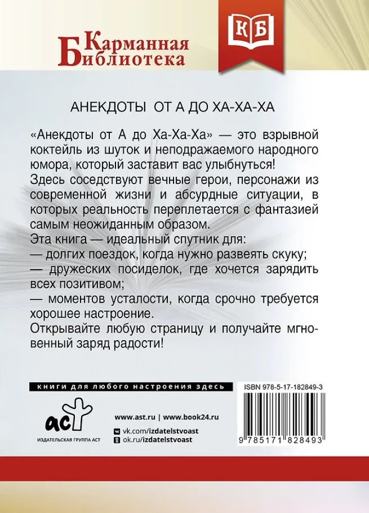 Jokes from A to Ha-Ha-Ha