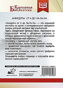 Jokes from A to Ha-Ha-Ha