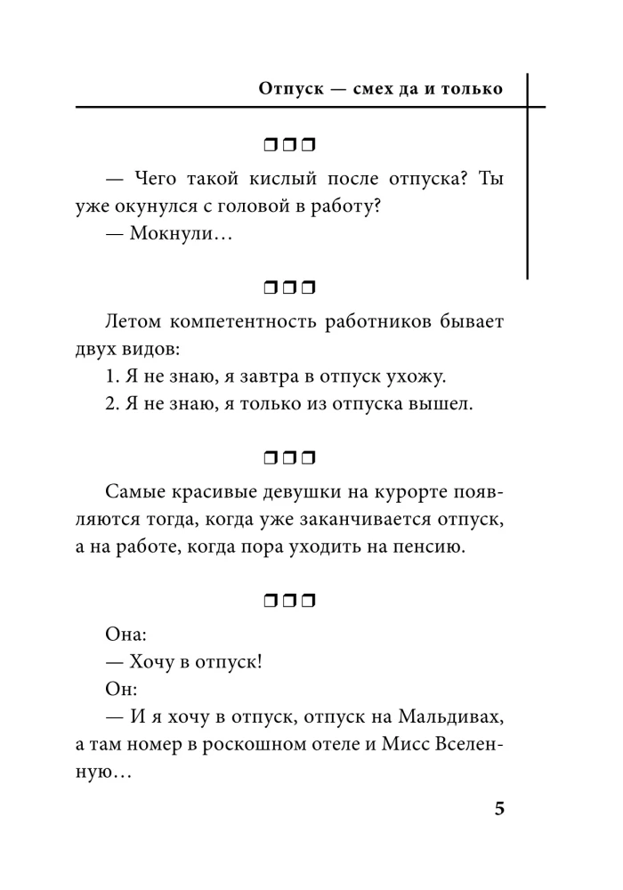 Jokes from A to Ha-Ha-Ha