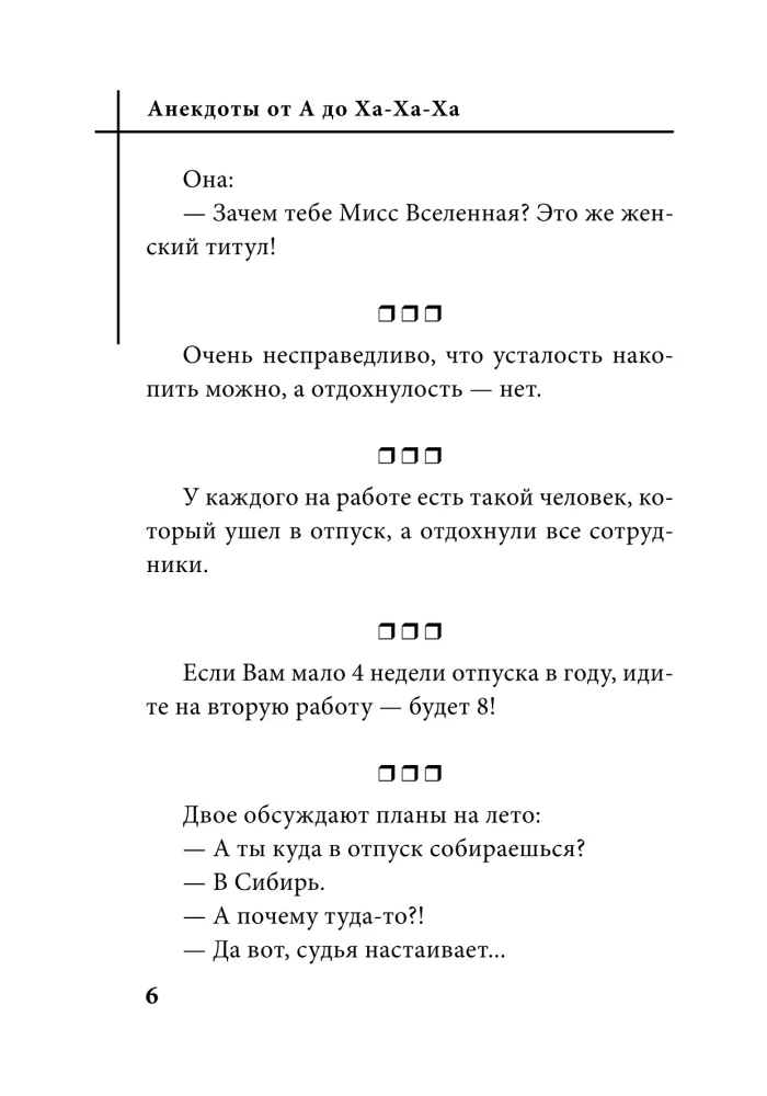 Jokes from A to Ha-Ha-Ha