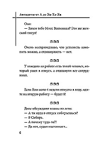 Jokes from A to Ha-Ha-Ha