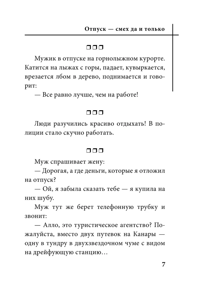 Jokes from A to Ha-Ha-Ha