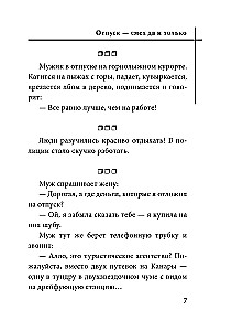 Jokes from A to Ha-Ha-Ha