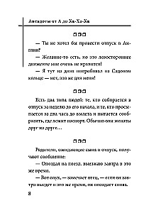 Jokes from A to Ha-Ha-Ha