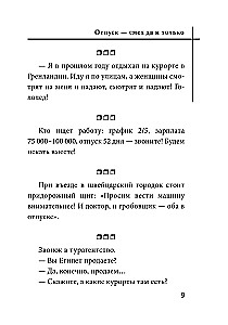 Jokes from A to Ha-Ha-Ha